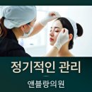 앤블랑의원 이미지