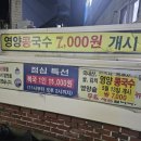 가복복집