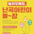 난곡창업실험소 이미지