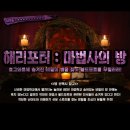 한스델리 충장로점 | 광주 방탈출 충장로 이스케이프 탑 해리포터 마법사의 방 아쉬웠던 후기