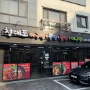 청대포아구찜 이미지