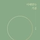 책의기분 이미지