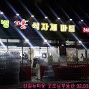 에스케이식자재마트 이미지