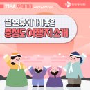 [TIPA 오며가며] 설 연휴에 가기 좋은 충청도 여행지 소개 (공주 국립공주박물관/대전 대청호 오백리길...
