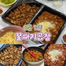 눈꽃을 그리다 본점 | [서울 선릉/역삼] 불향 가득! 눈꽃치즈가 예술인 '꿀때기곱창' 내돈내산 배달 솔직 후기 🔥