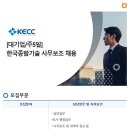 (주)한국종합기술 이미지