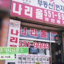 나리울공인중개사사무소 이미지