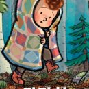 유아그림책활동 이미지