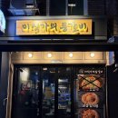 미식가의등갈비