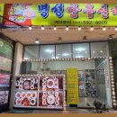 명성한우실비 | 사북 고한 맛집 찾다가 명성한우실비에서 제대로 먹은 후기