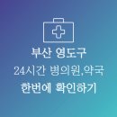 평동약국 이미지