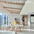 부산 광안 능놀스테이 풀빌라 펜션 이미지