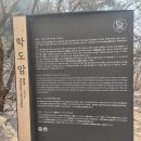 학도암에 다녀왔어요~