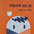 그림책과 함께하는 자녀 육아 이미지