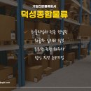 (주)대산물류 이미지