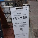 [생애주기 맞춤형] 나를 찾는 힐링 도예수업 | 서울 공방데이트로 딱! 북촌 향수공방 조향고간 움틈 체험 후기 (서울 향수공방 추천)