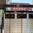 왕눈이 안경 범어점 네이버블로그