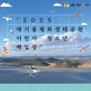 애기봉 평화생태공원 이미지