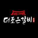 더조은컨설팅 이미지