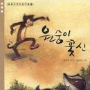 꽃신 - 진주시 진주대로 1035 | 꽃신