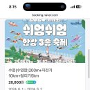 라희쇼룸 | 제 1회 쉬엄쉬엄 한강 3종 축제 후기 [완주!!]