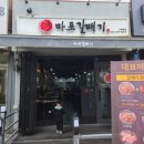 송탄출장소마포갈매기 이미지