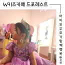 드 포레스트 부산점 이미지