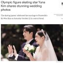 김연아의 국제결혼 이미지