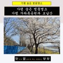 자라목공원 이미지