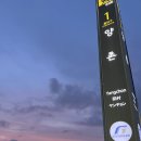 라베니체6차 화장실 | 2025년 김포 라베니체 불꽃축제.. 집앞 축제를 처음 가보다..!