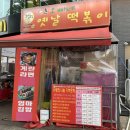 킹오브떡볶이일산