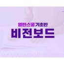 부자스쿨 | 월급쟁이 부자들 _열반스쿨 기초반 강의 내돈내산 후기