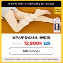 발란스9 이미지