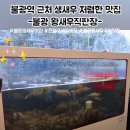 2026년 10월 9일 (금) 북한산 대하사냥 🦐🍁⛰️🍺 (만남시간 오전 11시30분) 이미지