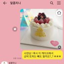 달콤지니