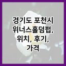 위너스 홀덤펍 이미지