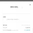 롯데시네마3_카카오페이
