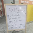 옥정닭한마리