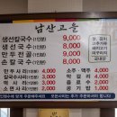 남산고을 이미지