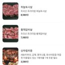 GS25마산합성금강점 | 창원맛집) 가성비좋은 프리미엄 소고기집 압구정화로구이 마산합성점