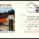 어유소 장군 사당 티스토리