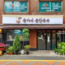 손가네손칼국수 이미지
