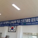 대건검도장 이미지