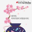 사단법인고령군관광협의회 네이버블로그