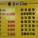 큰 마루 (생고기) 네이버블로그
