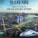 안성시보훈회관 소회의실 | 하남 미사 인스타시티 오피스텔 신세계건설 후분양 정보