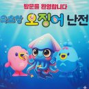 속초등대해수욕장~아바이마을~동명항~영금정~오징어난전~속초해수욕장~얼라이브하트~척산온천 (2025.12.10) 이미지