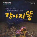 속초문화예술회관 이미지