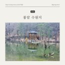 봉암동수원지입구 | 경남 가 볼만한 곳 창원 마산 산책하기 좋은 봉암유원지, 봉암수원지, 봉암저수지
