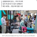 “입국 전 코로나 검사 폐지… PCR 무료 유지” 이미지